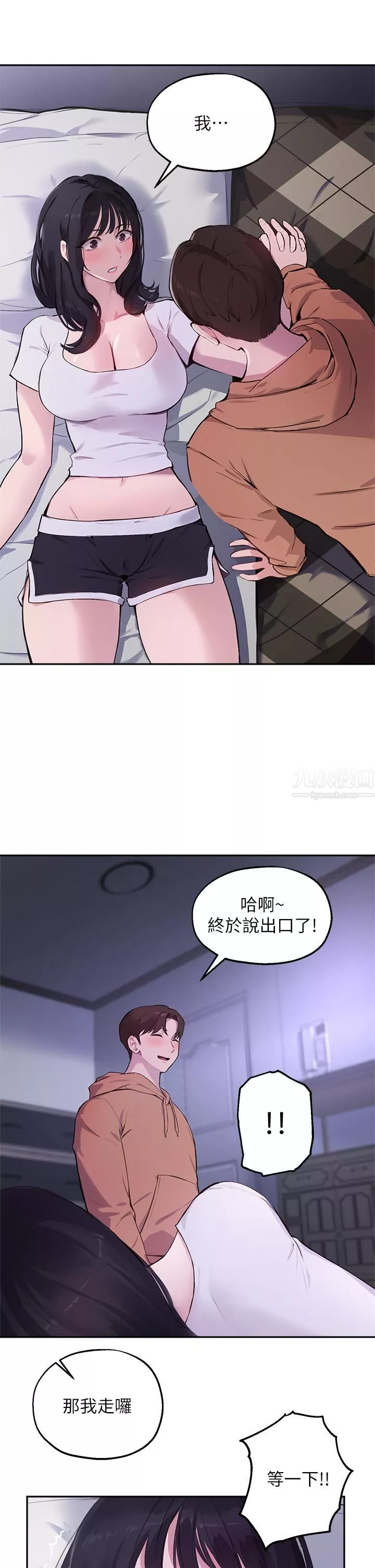 指导女大生-第51话-那晚…你真的忘瞭吗? - 图片 25