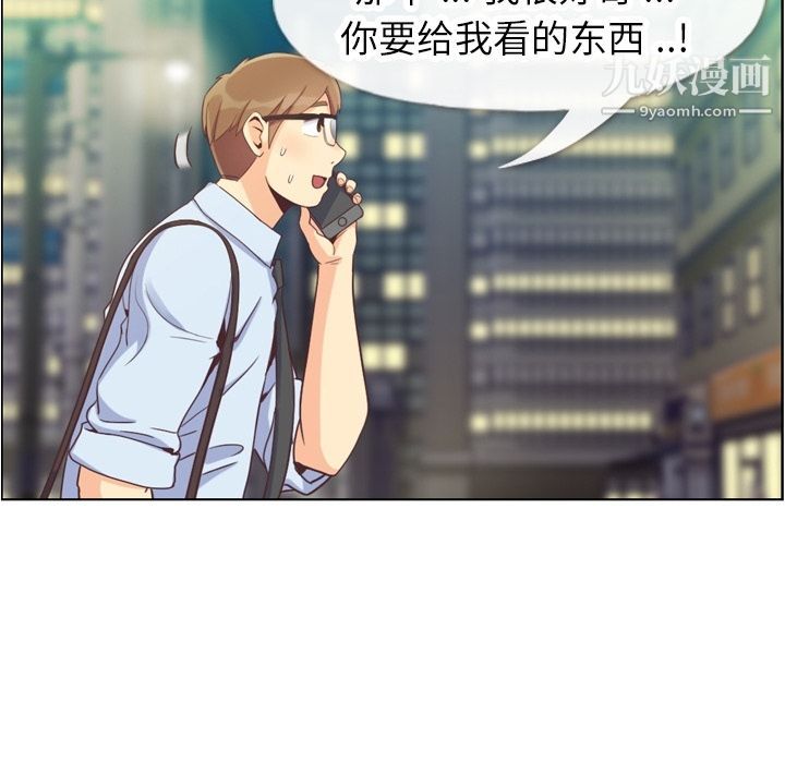 郑主任为何这样第67话