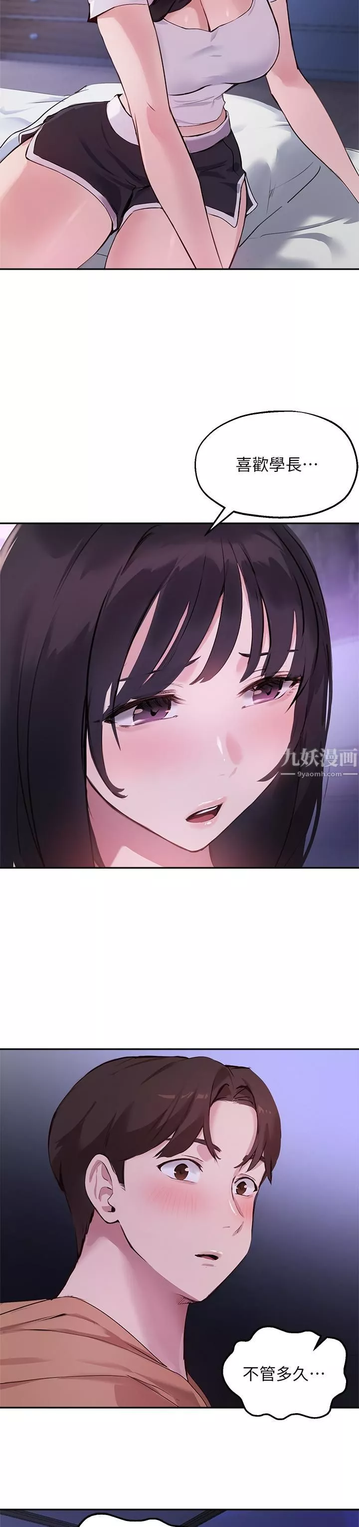 指导女大生-第51话-那晚…你真的忘瞭吗? - 图片 27