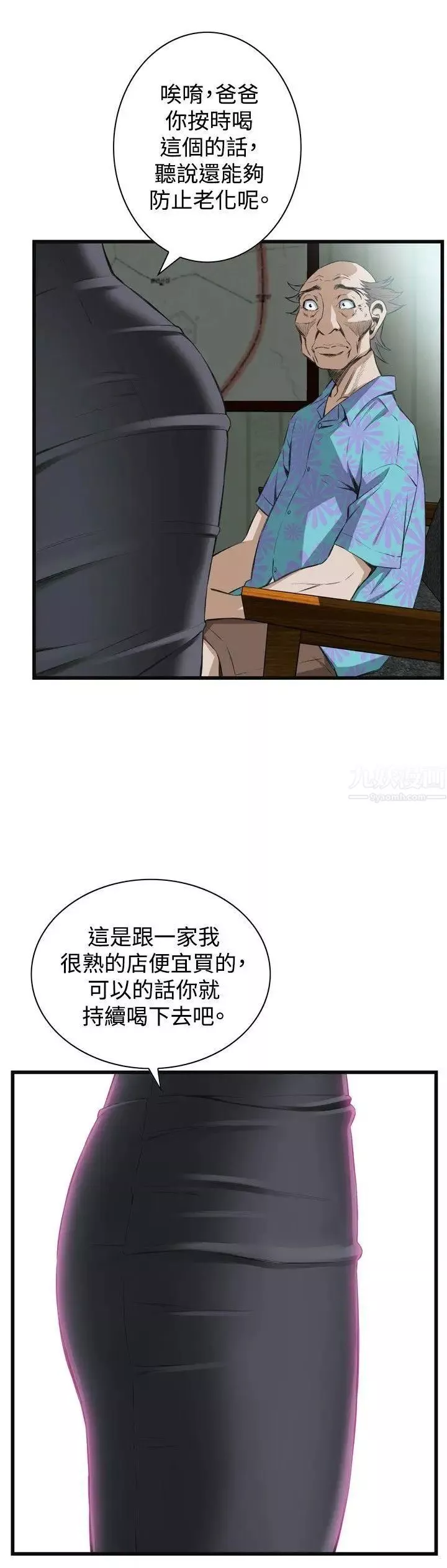 偷窥-第58话-<第2季>初次见面3 - 图片 27