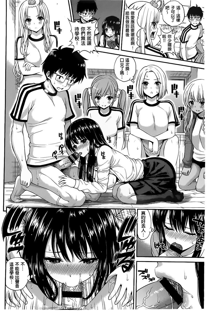 [八寻ぽち]ちゅぱシャワー[八寻ぽち]ちゅぱシャワー