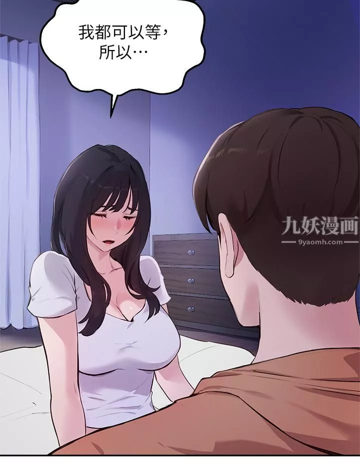 指导女大生-第51话-那晚…你真的忘瞭吗? - 图片 28