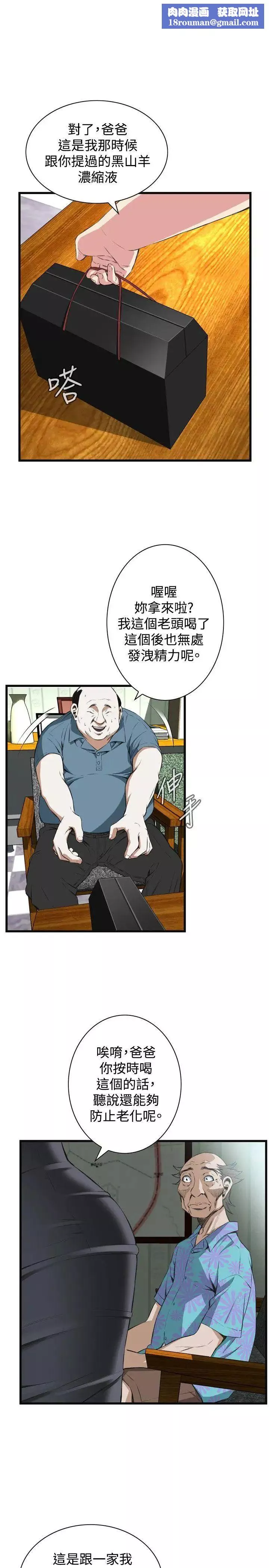 偷窺第59話-<第2季>狐狸精1