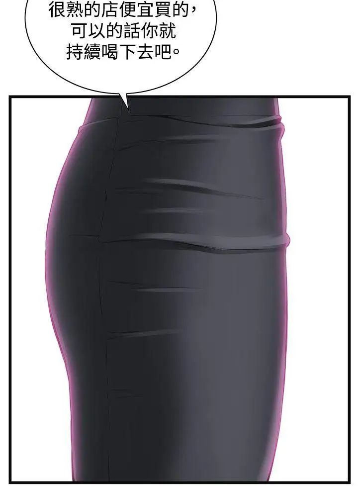 偷窥第59话-<第2季>狐狸精1