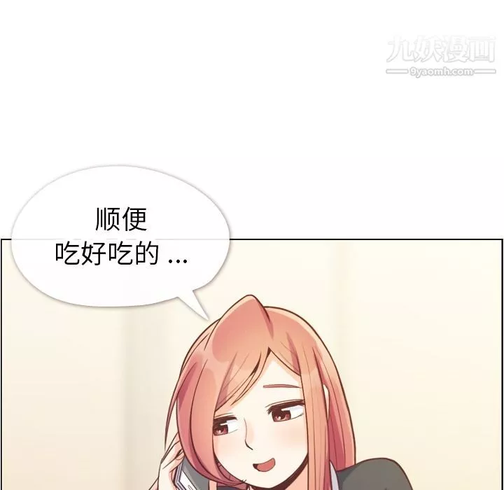 鄭主任為何這樣第67話