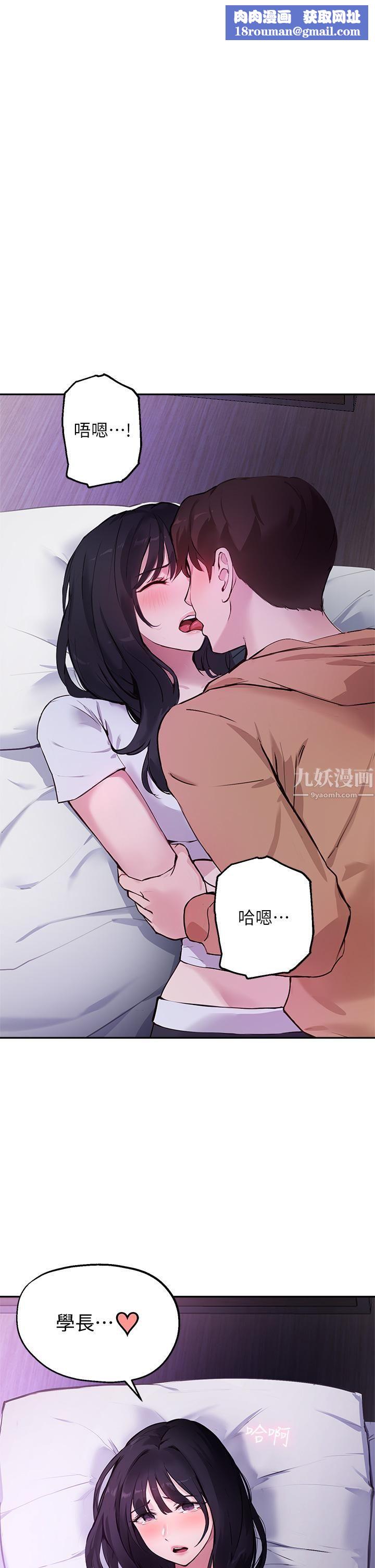 指导女大生第52话-趁大傢睡着偷偷来…!