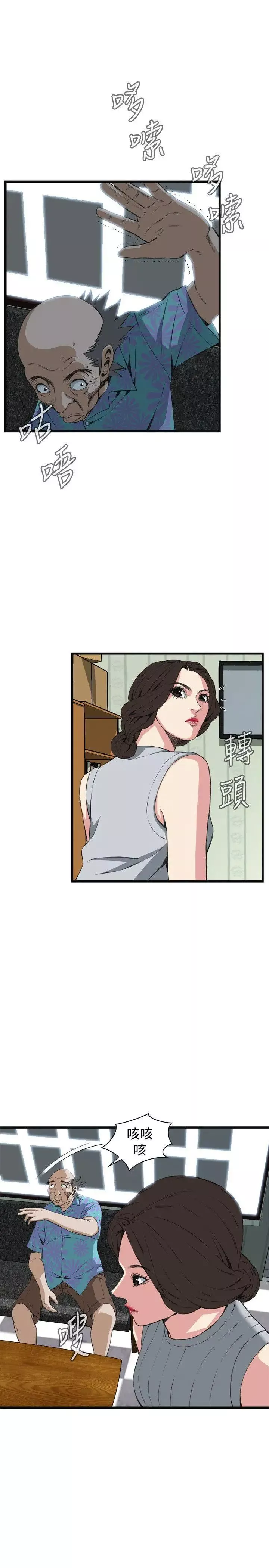 偷窥-第59话-<第2季>狐狸精1 - 图片 7