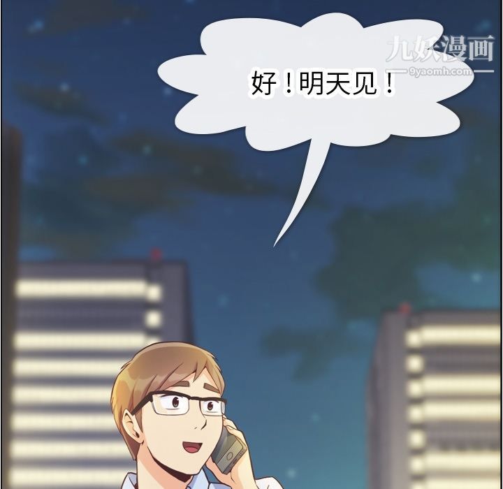 郑主任为何这样第67话