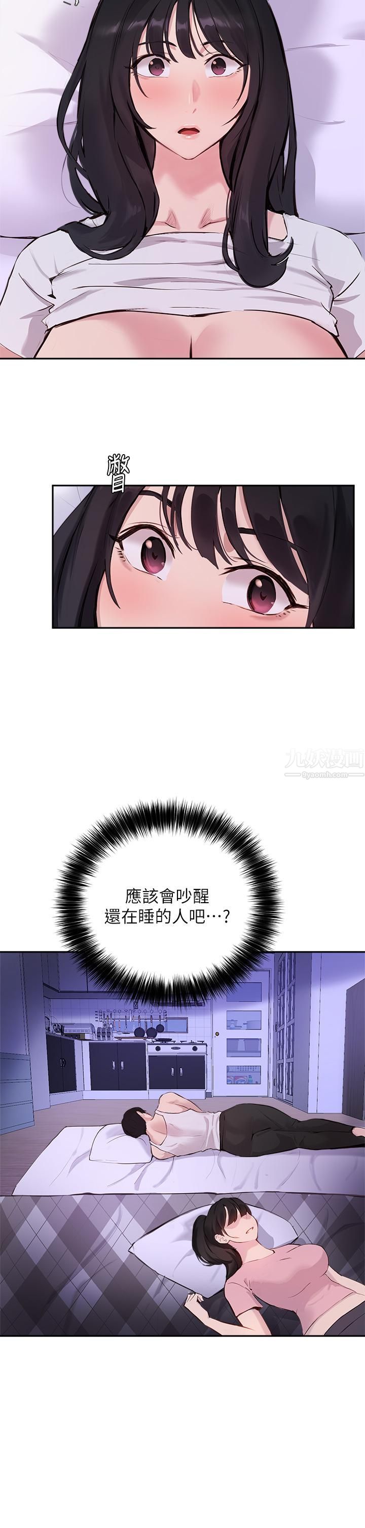 指导女大生第52话-趁大傢睡着偷偷来…!