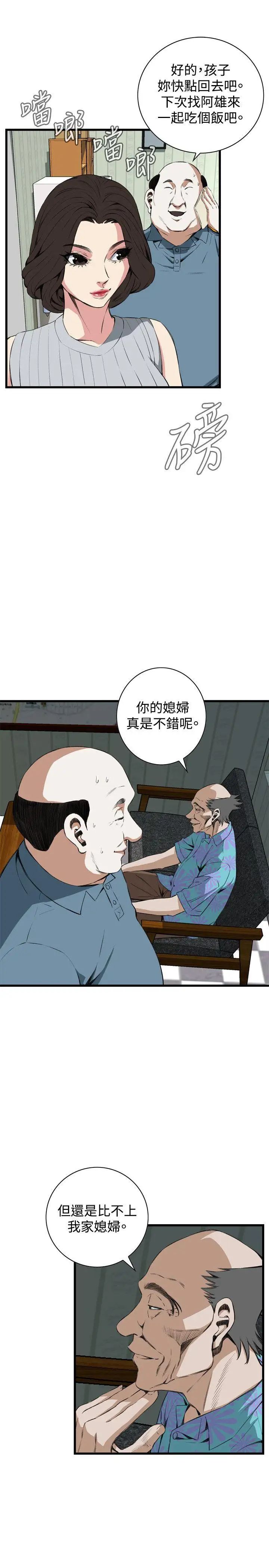 偷窥第59话-<第2季>狐狸精1