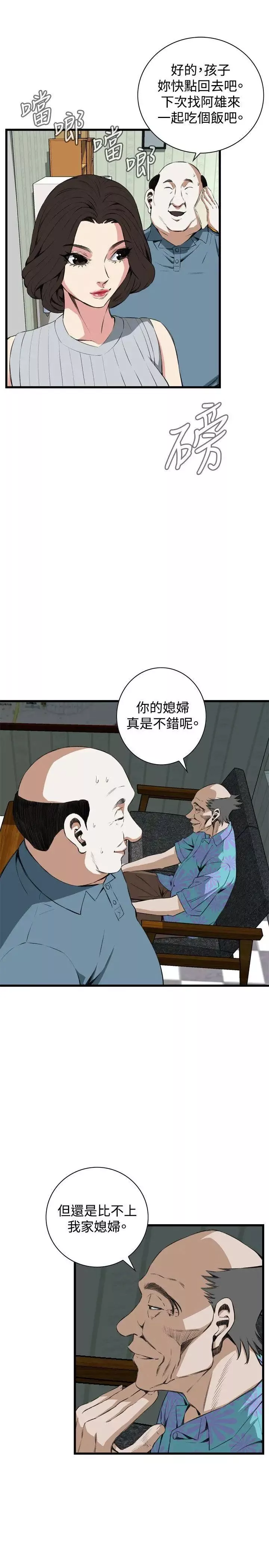 偷窥-第59话-<第2季>狐狸精1 - 图片 10