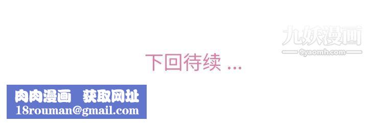 鄭主任為何這樣第67話