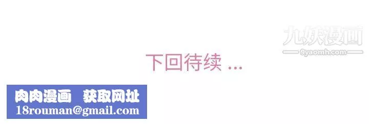 鄭主任為何這樣第67話