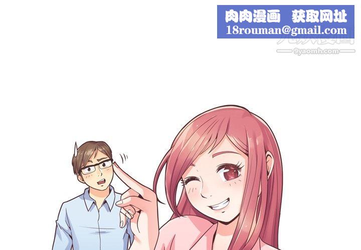 郑主任为何这样第68话