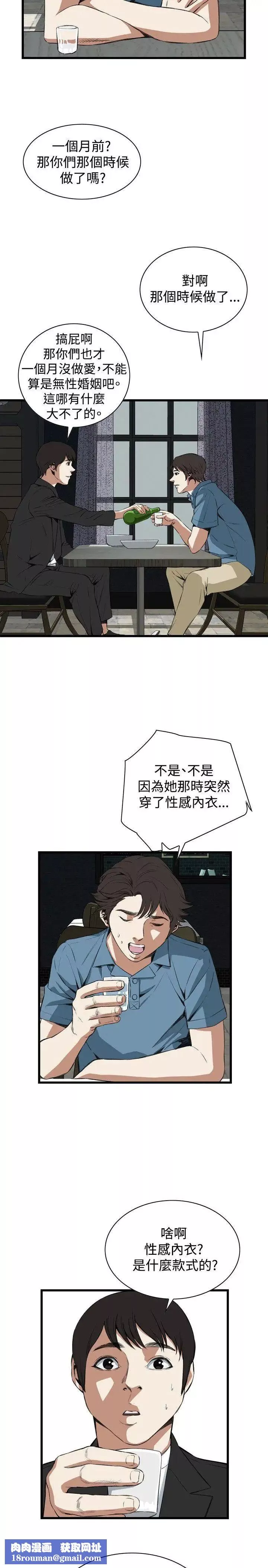 偷窺第59話-<第2季>狐狸精1