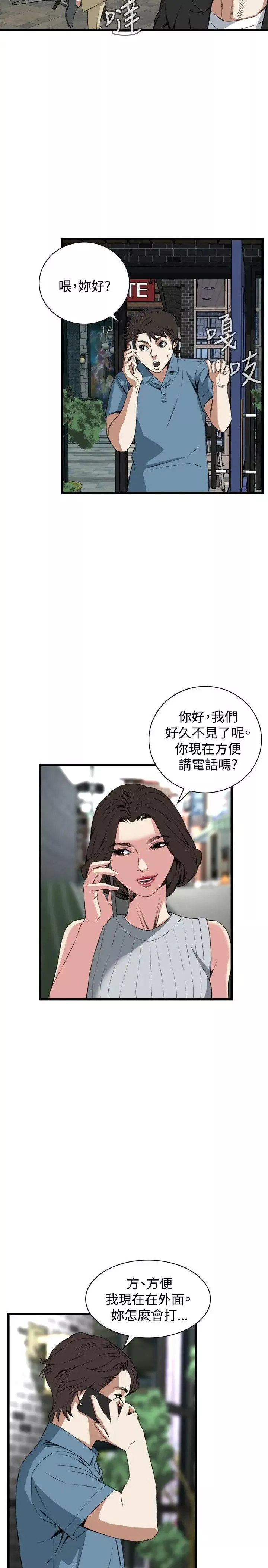 偷窺第59話-<第2季>狐狸精1