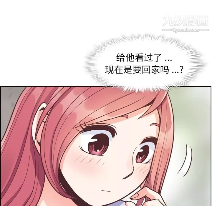 郑主任为何这样-第68话 - 图片 15