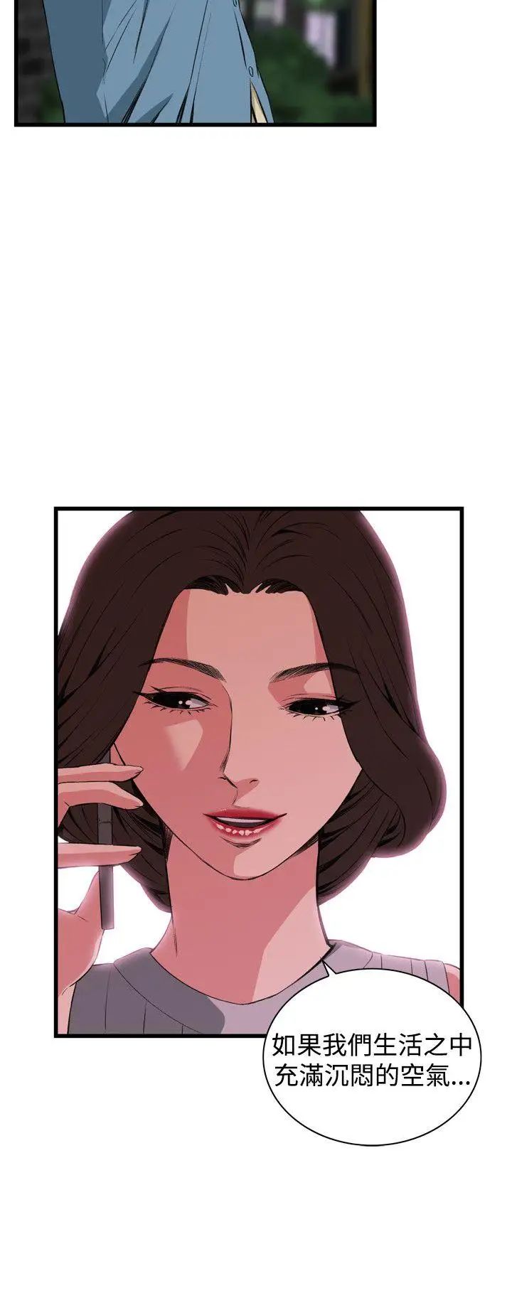 偷窺第59話-<第2季>狐狸精1