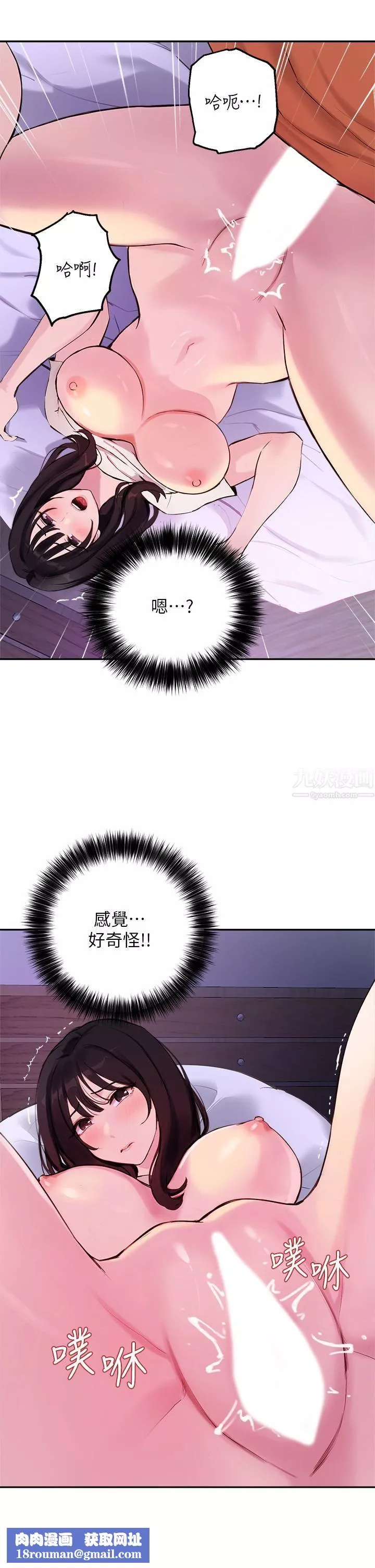 指导女大生-第52话-趁大傢睡着偷偷来…! - 图片 19