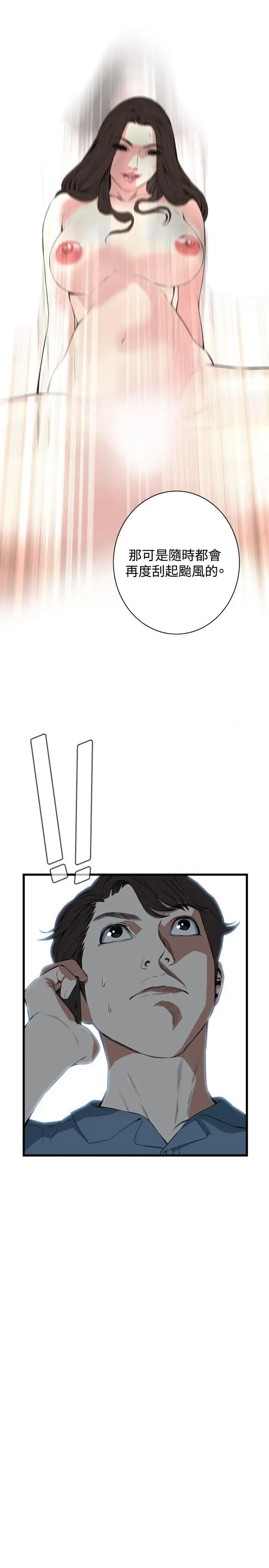 偷窥第59话-<第2季>狐狸精1