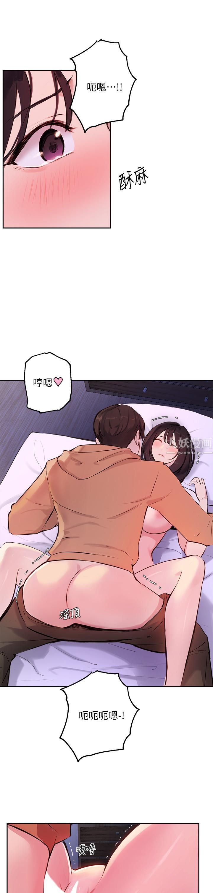 指导女大生第52话-趁大傢睡着偷偷来…!