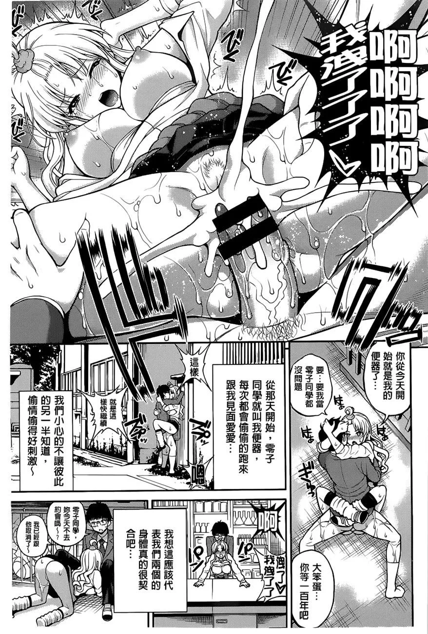 [八尋ぽち]ちゅぱシャワー[八尋ぽち]ちゅぱシャワー