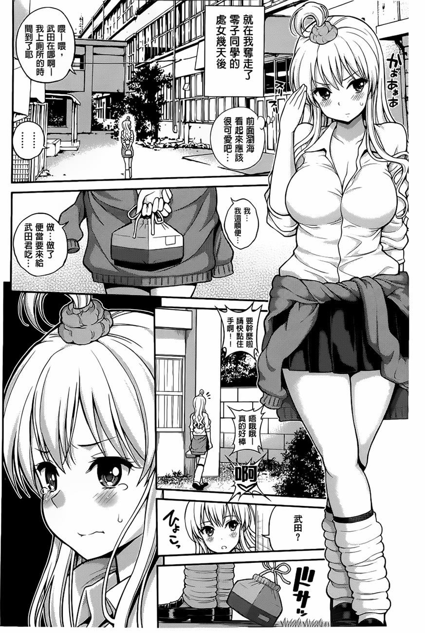 [八尋ぽち]ちゅぱシャワー[八尋ぽち]ちゅぱシャワー