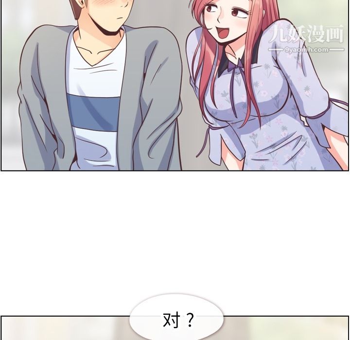 郑主任为何这样第68话