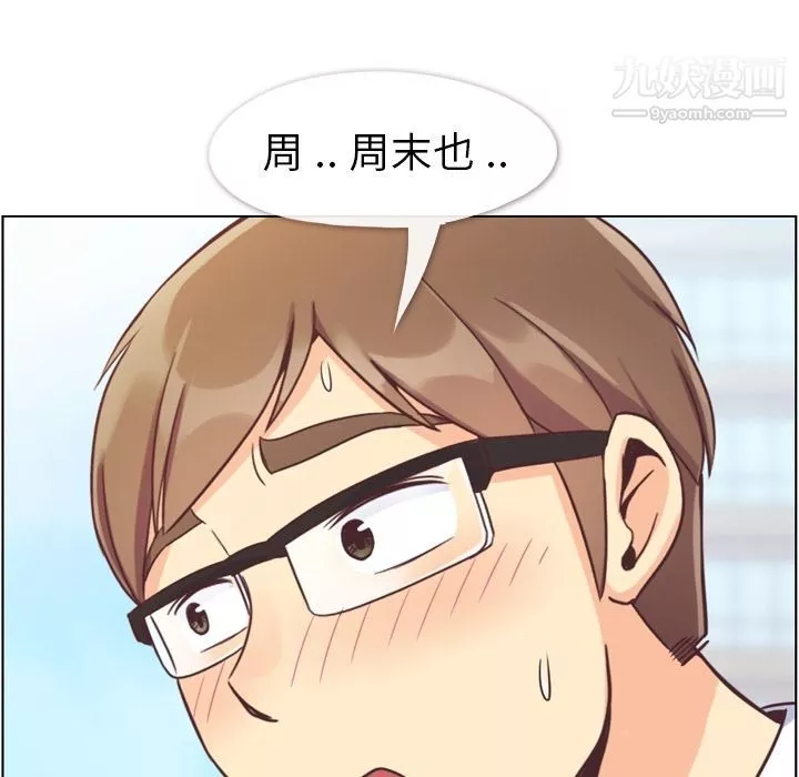 郑主任为何这样-第68话 - 图片 27