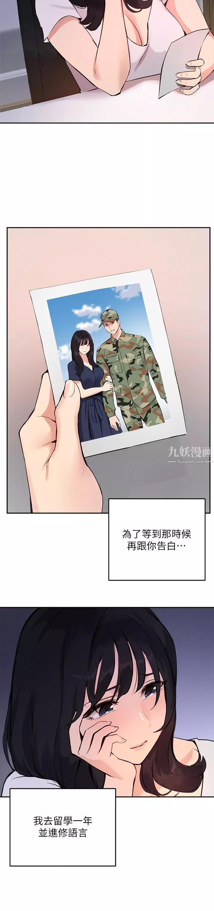 指导女大生-第52话-趁大傢睡着偷偷来…! - 图片 29