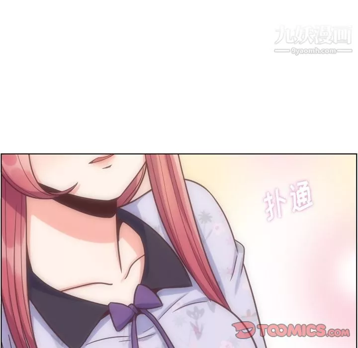 鄭主任為何這樣第68話