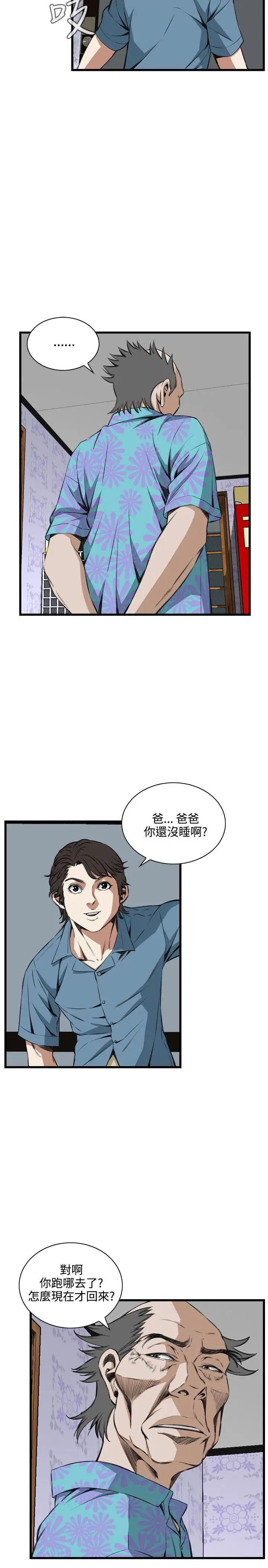 偷窥第60话-<第2季>狐狸精2