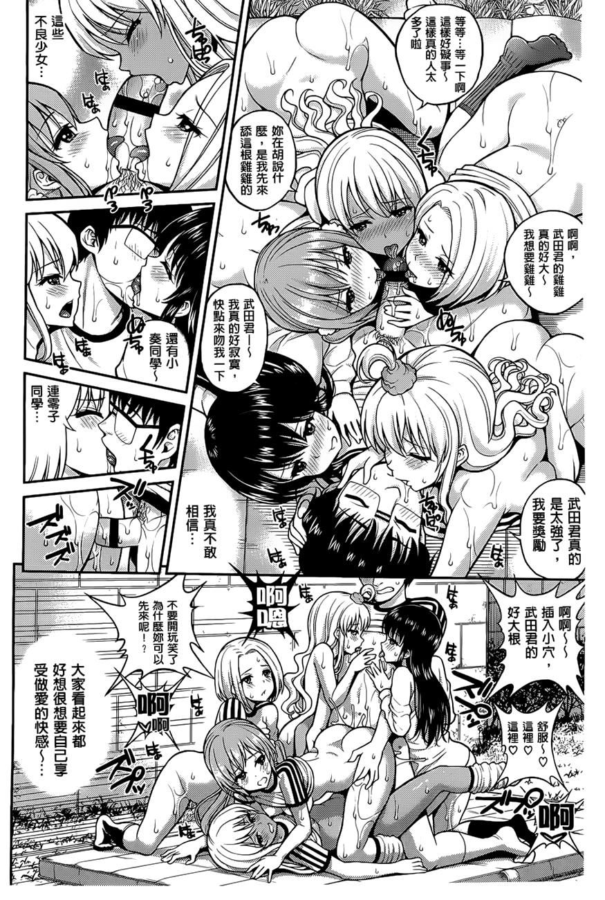 [八尋ぽち]ちゅぱシャワー[八尋ぽち]ちゅぱシャワー