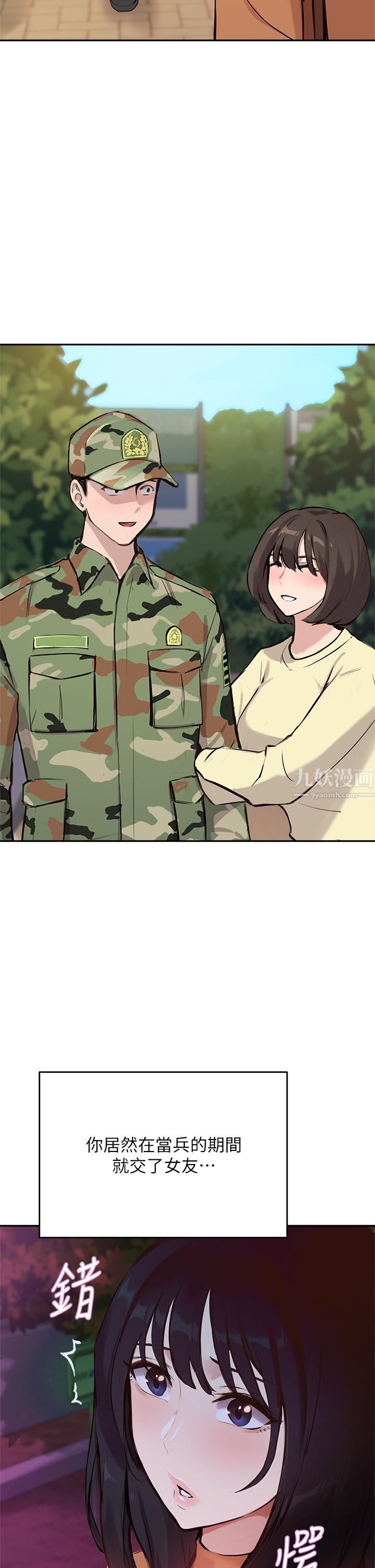 指導女大生第52話-趁大傢睡著偷偷來…!