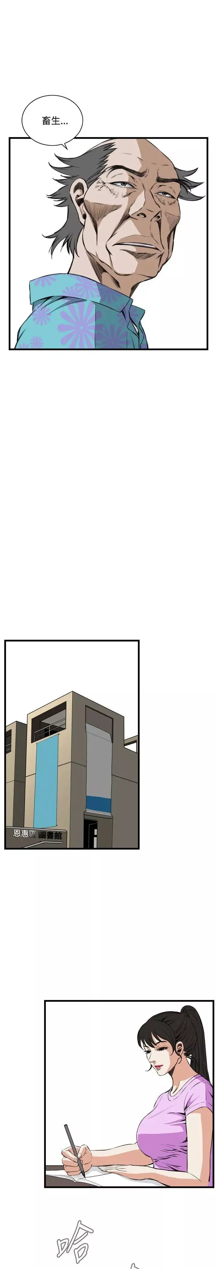 偷窥-第60话-<第2季>狐狸精2 - 图片 6