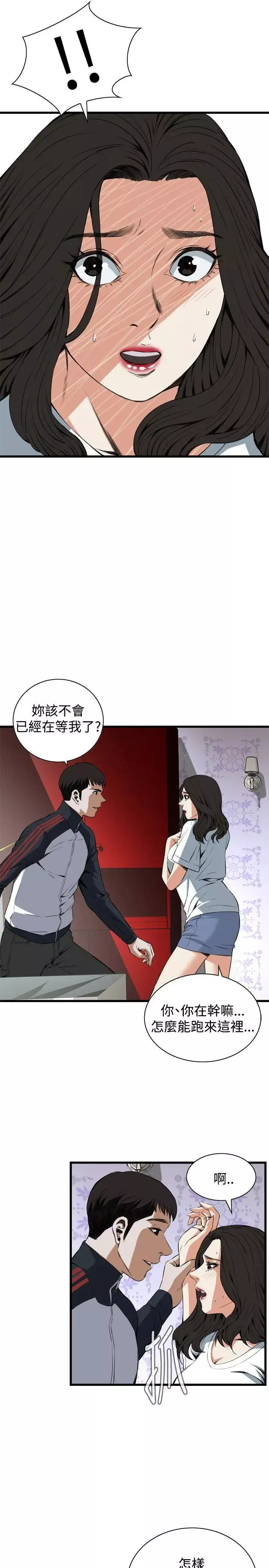 偷窥-第60话-<第2季>狐狸精2 - 图片 10