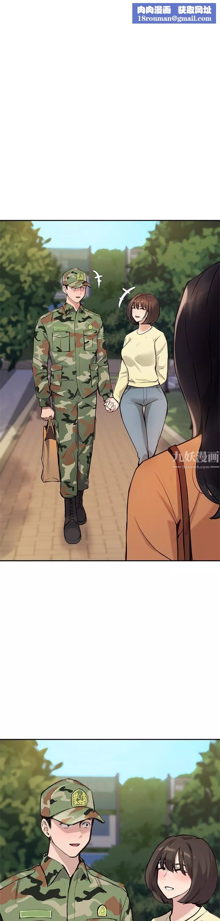指導女大生第53話-我隻喜歡你，學長
