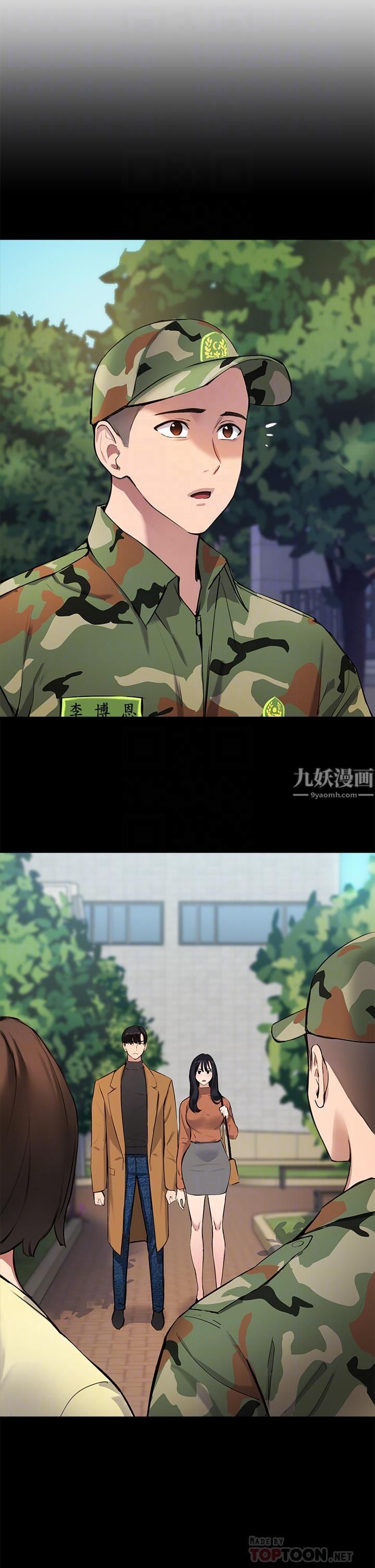 指导女大生第53话-我隻喜欢你,学长