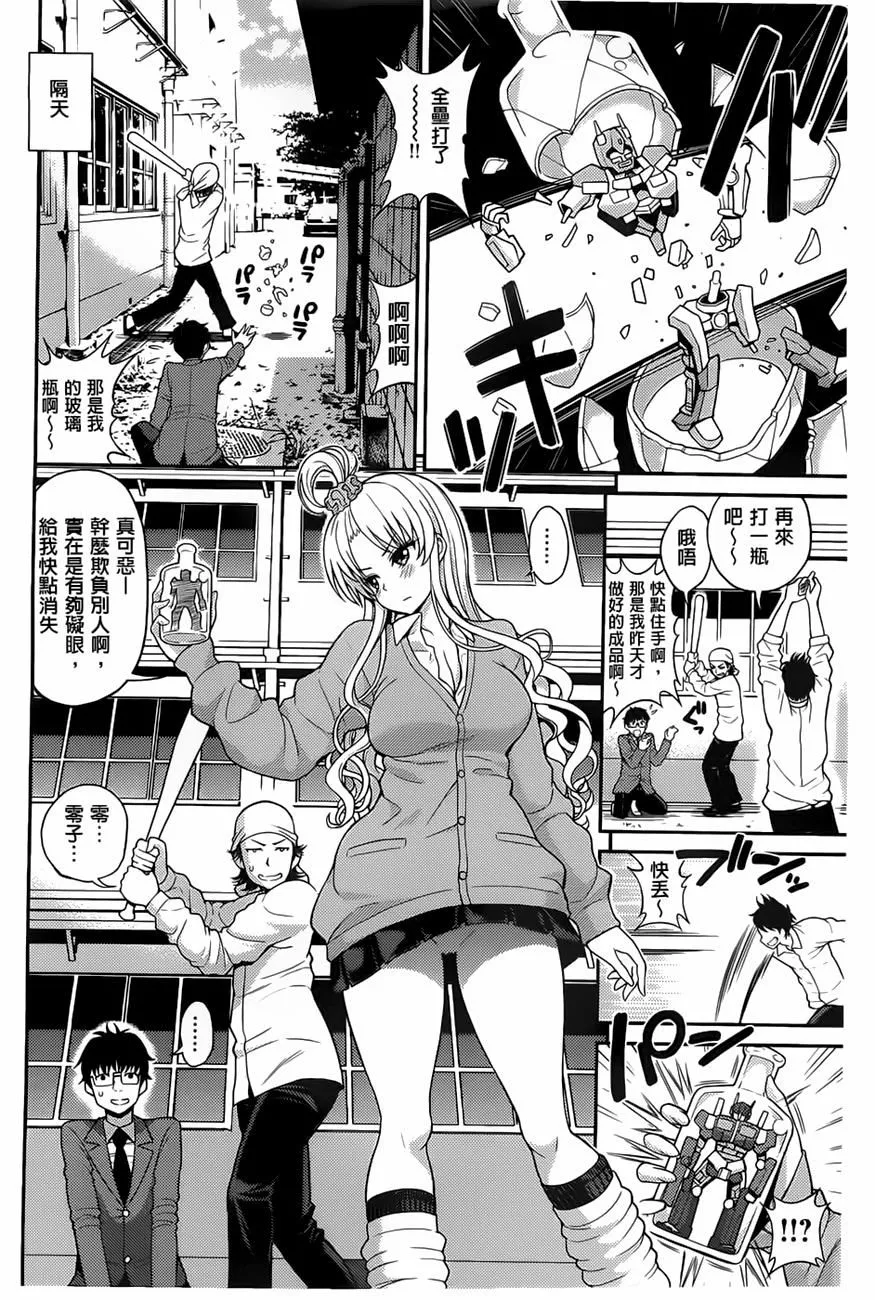 [八尋ぽち]ちゅぱシャワー[八尋ぽち]ちゅぱシャワー