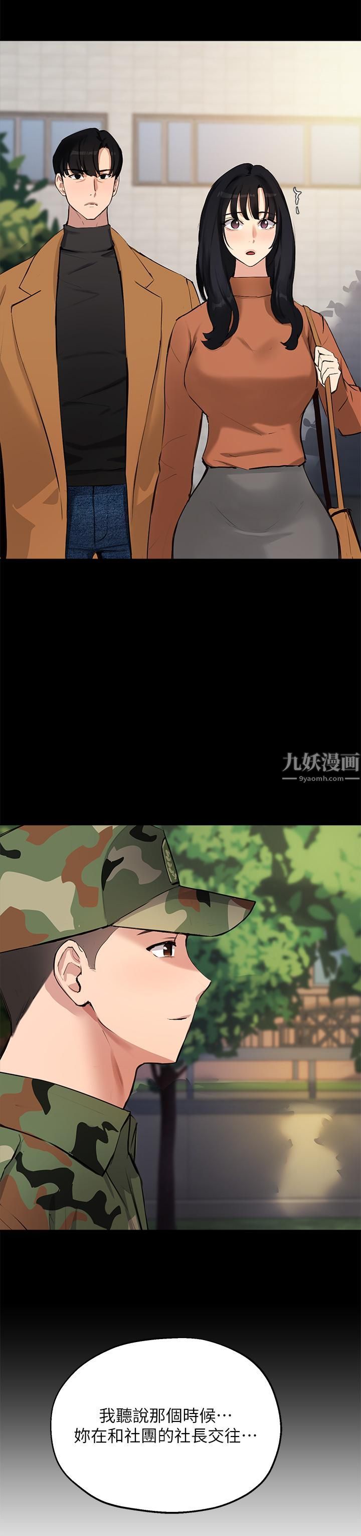 指导女大生第53话-我隻喜欢你,学长