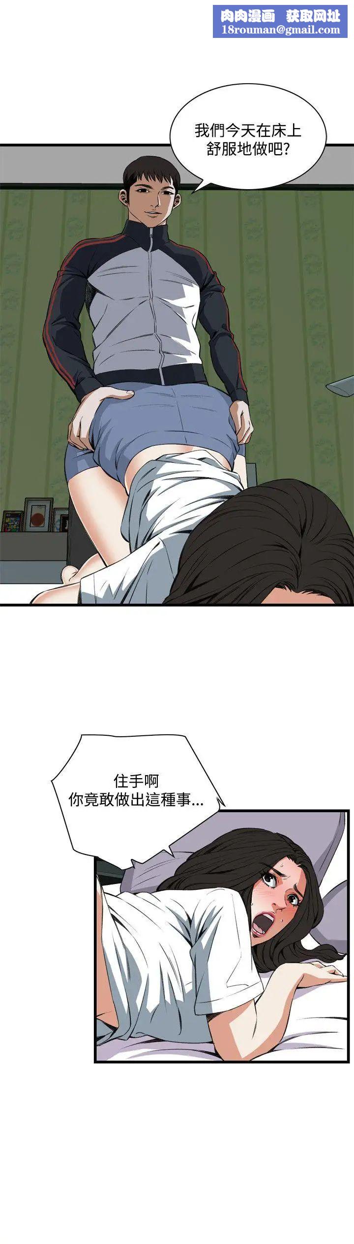 偷窥第60话-<第2季>狐狸精2