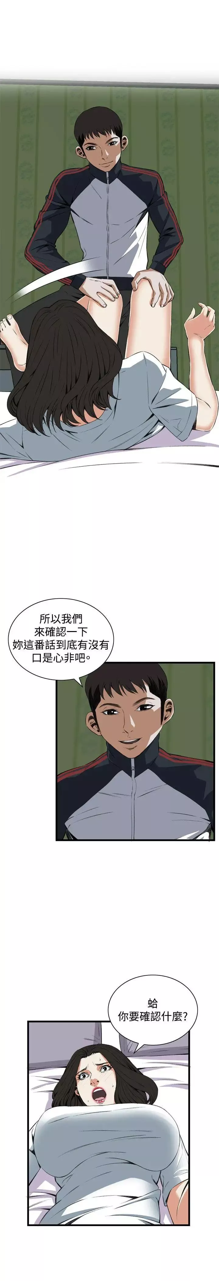 偷窥-第60话-<第2季>狐狸精2 - 图片 16