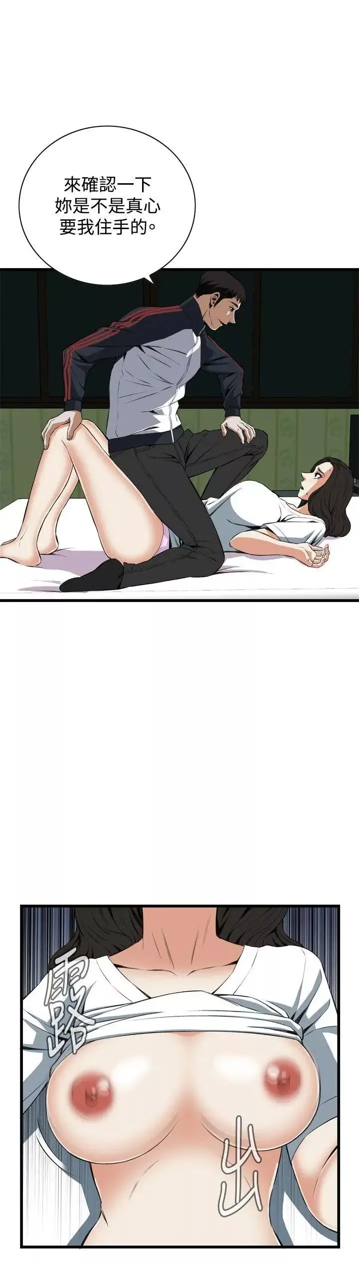 偷窥-第60话-<第2季>狐狸精2 - 图片 17