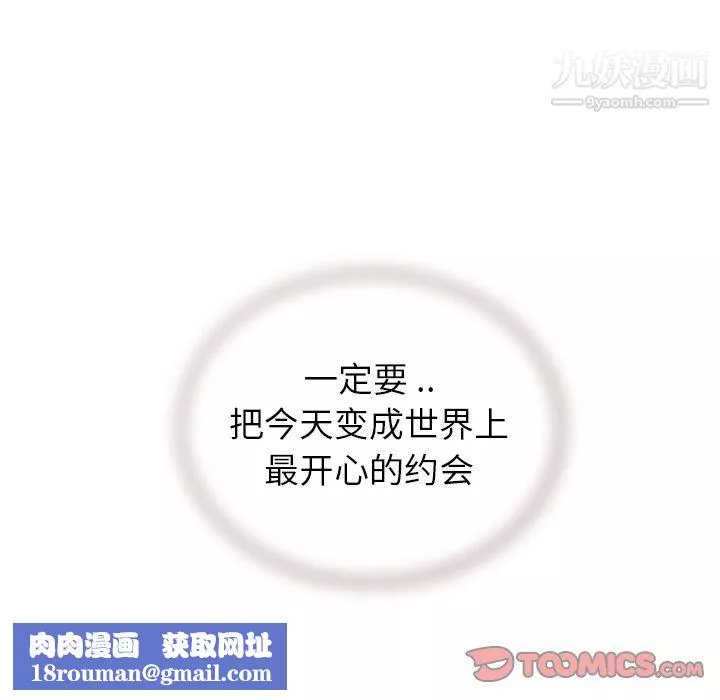 鄭主任為何這樣第68話