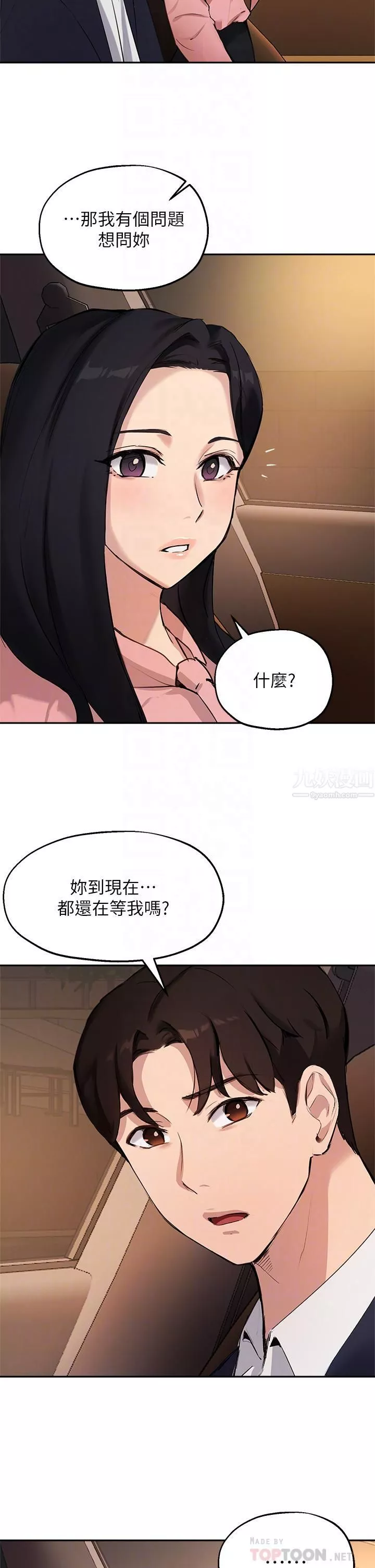 指导女大生-第53话-我隻喜欢你，学长 - 图片 14