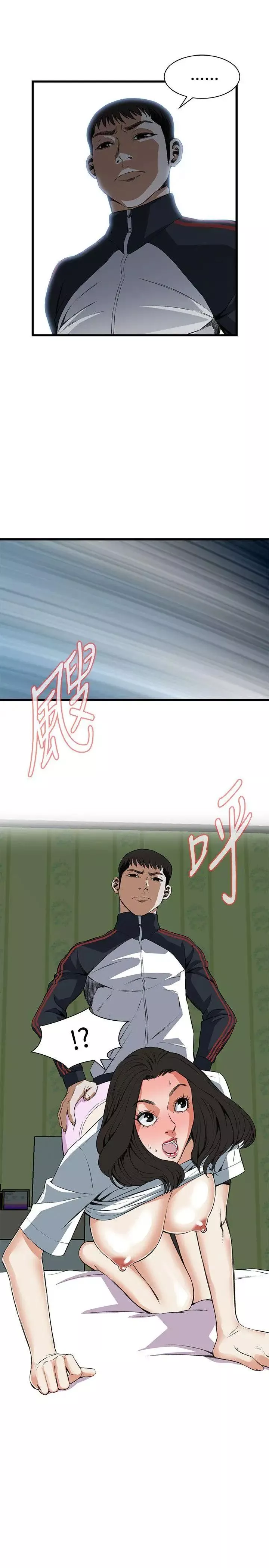 偷窥-第60话-<第2季>狐狸精2 - 图片 24