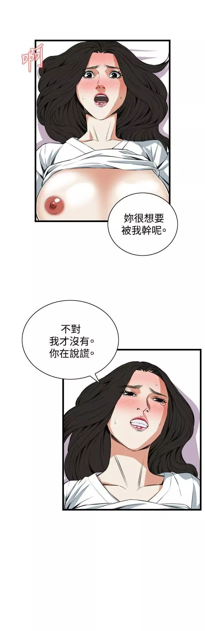 偷窺第60話-<第2季>狐狸精2