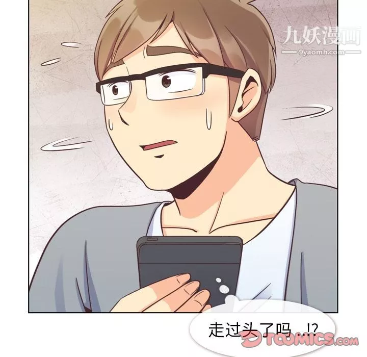 郑主任为何这样-第68话 - 图片 58