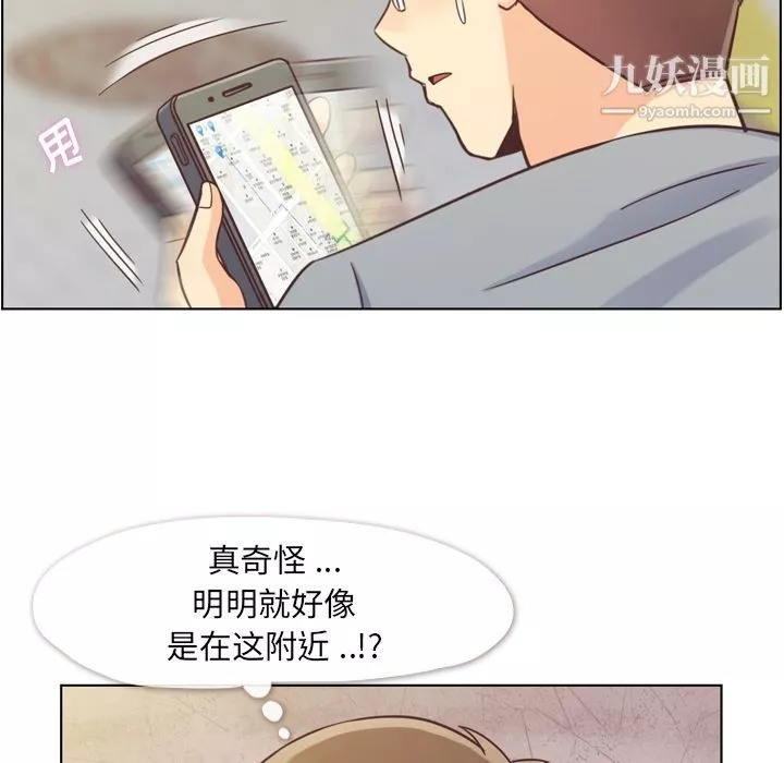 鄭主任為何這樣第68話