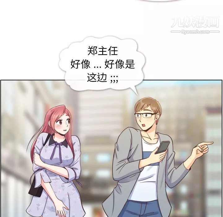 鄭主任為何這樣第68話